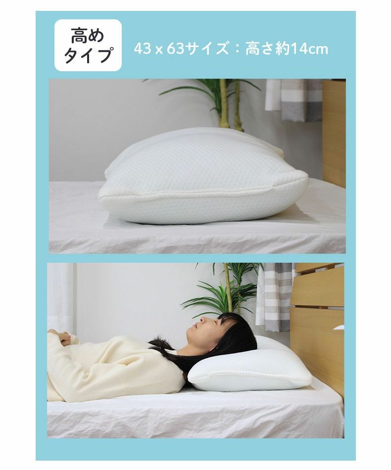 43x63 低反発チップ枕 高め ソフトクラム2