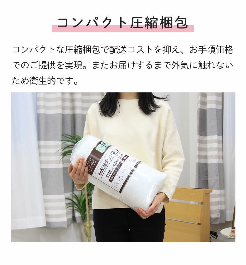 43x63 低反発チップ枕 高め ソフトクラム2