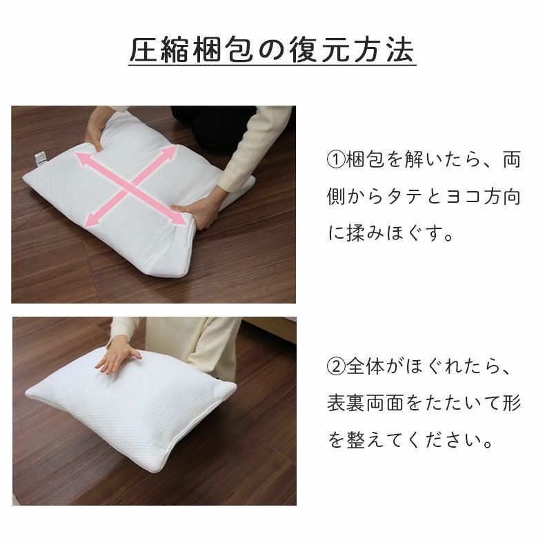 43x63 低反発チップ枕 高め ソフトクラム2