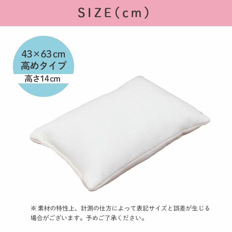 43x63 低反発チップ枕 高め ソフトクラム2