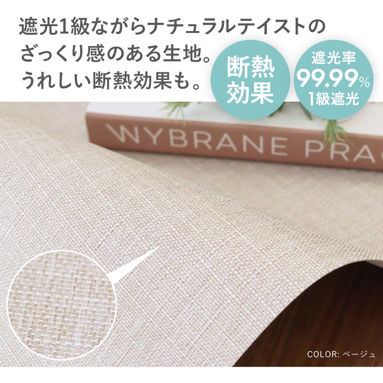 ロールスクリーン | 遮光 1級遮光ロールスクリーン シェイディ