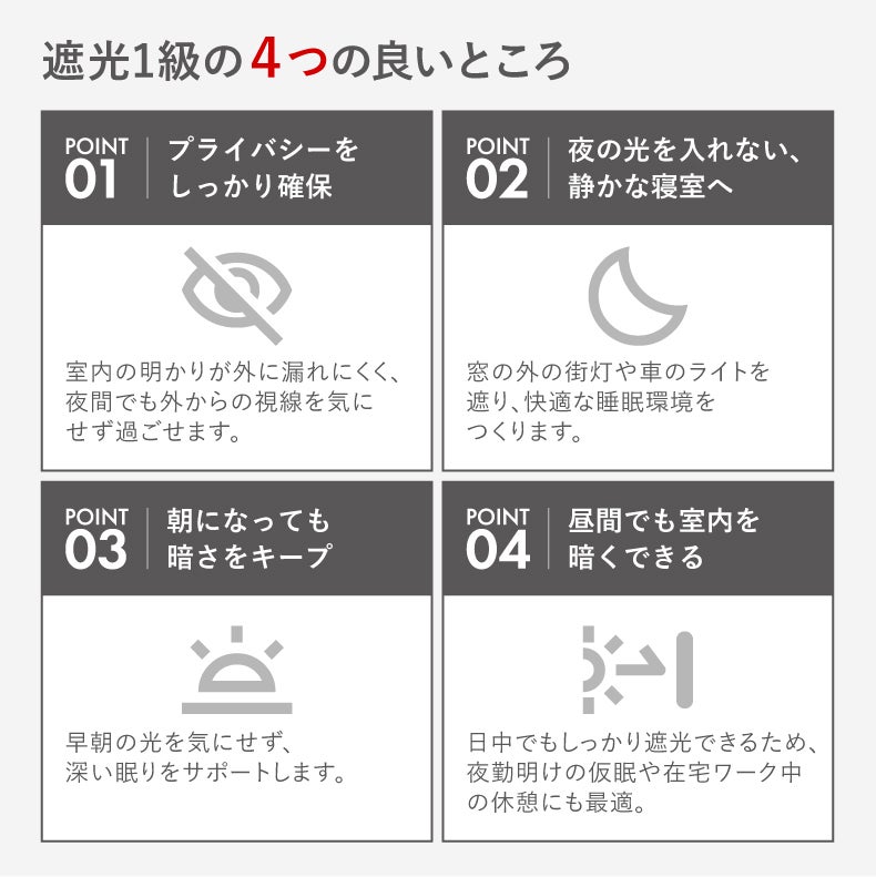 ロールスクリーン | 遮光 1級遮光ロールスクリーン シェイディ