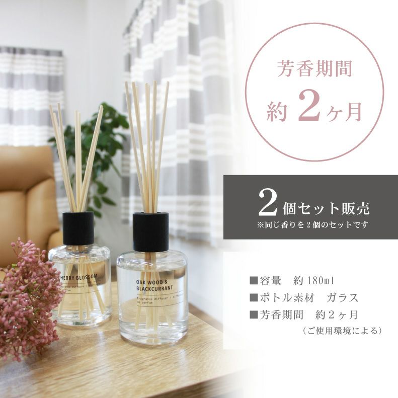 リードディフューザー 2個セット エトワール