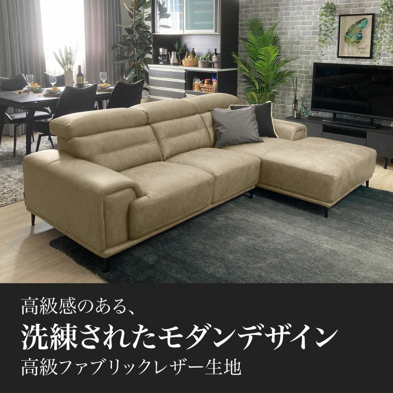 3人掛け カウチソファ ファブリック プルミエ