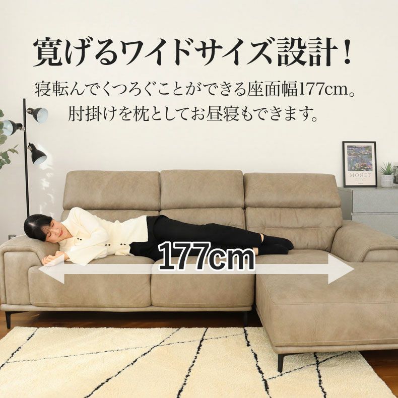 3人掛け カウチソファ ファブリック プルミエ