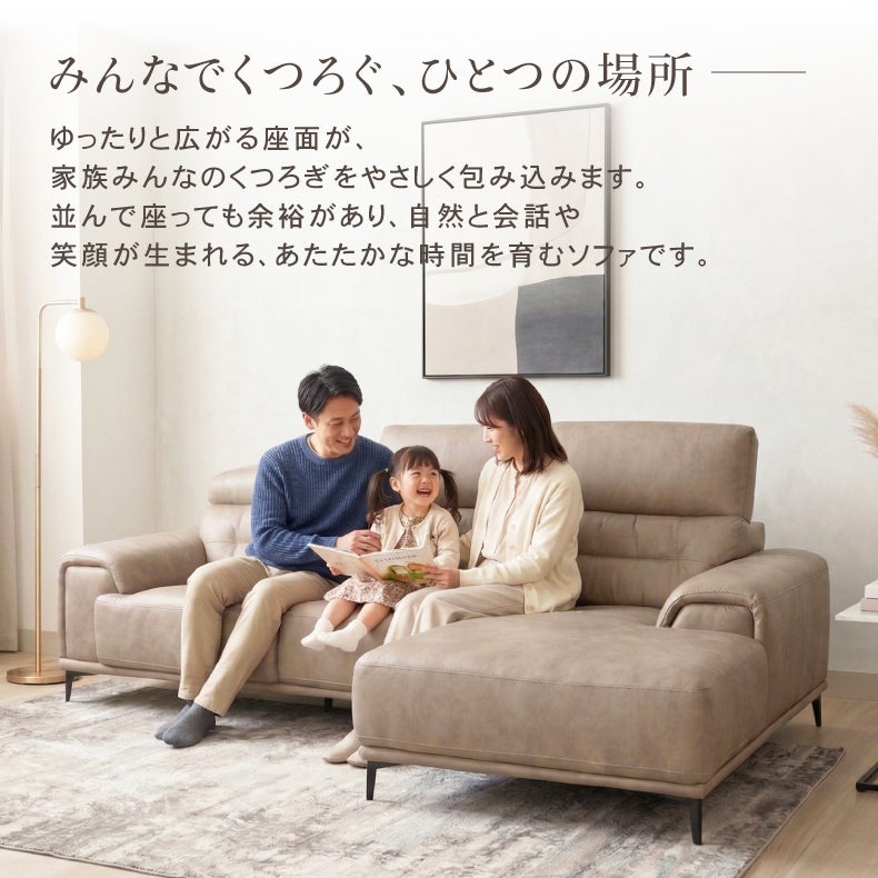 カウチソファ | 3人掛け カウチソファ ファブリック プルミエ