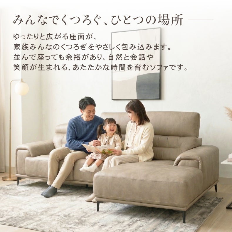 カウチソファ | 3人掛け カウチソファ｜プルミエ　ヘッドリクライニング 革のようなレザー調ファブリック