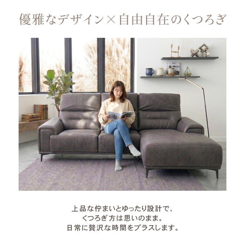 カウチソファ | 3人掛け カウチソファ｜プルミエ　ヘッドリクライニング 革のようなレザー調ファブリック