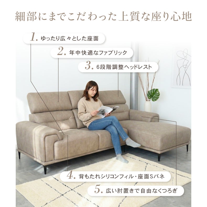 カウチソファ | 3人掛け カウチソファ ファブリック プルミエ