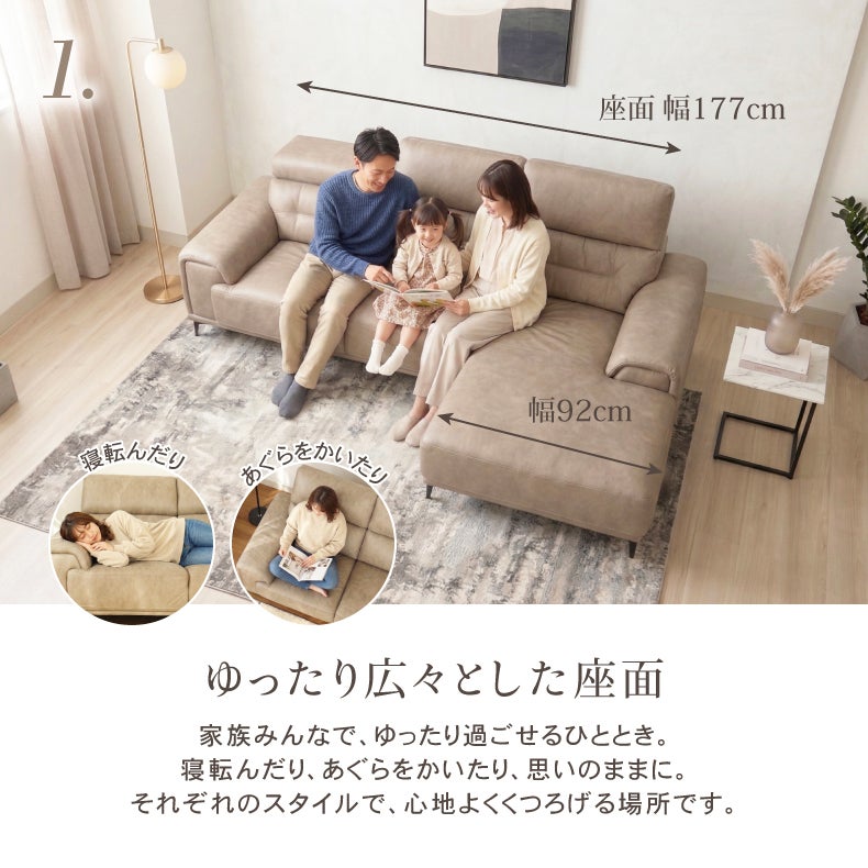 カウチソファ | 3人掛け カウチソファ ファブリック プルミエ