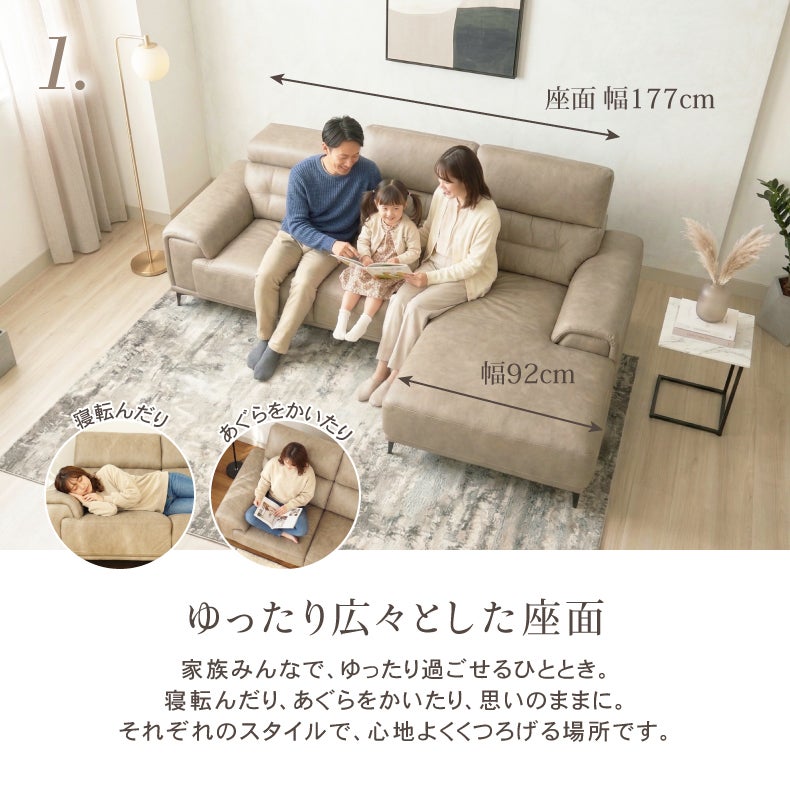 カウチソファ | 3人掛け カウチソファ｜プルミエ　ヘッドリクライニング 革のようなレザー調ファブリック