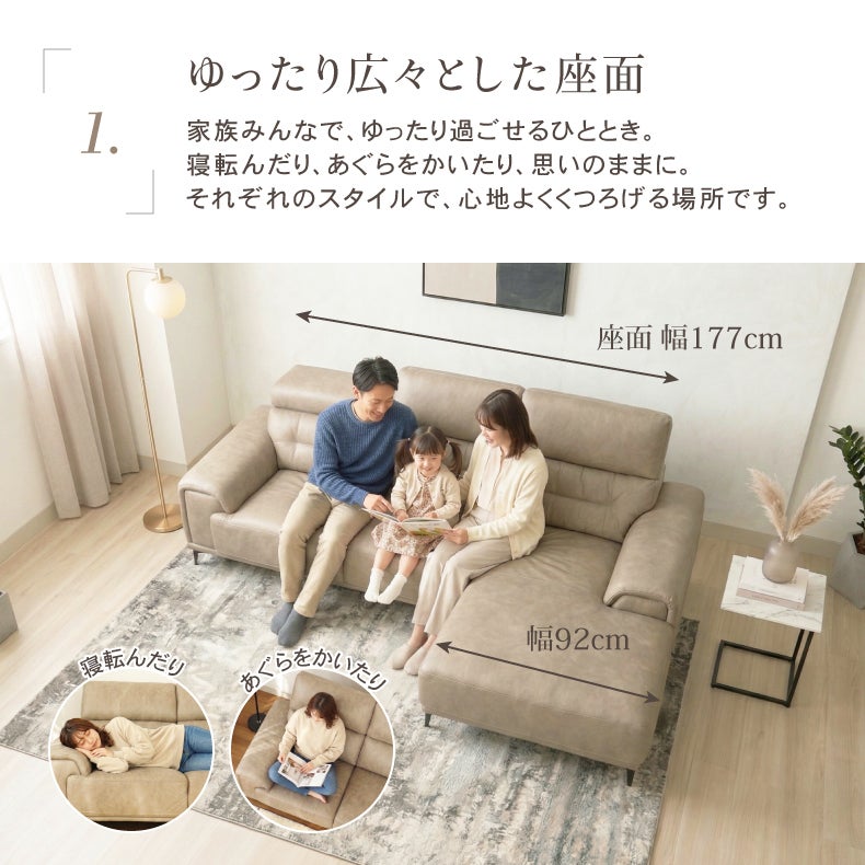 カウチソファ | 3人掛け カウチソファ｜プルミエ　ヘッドリクライニング 革のようなレザー調ファブリック