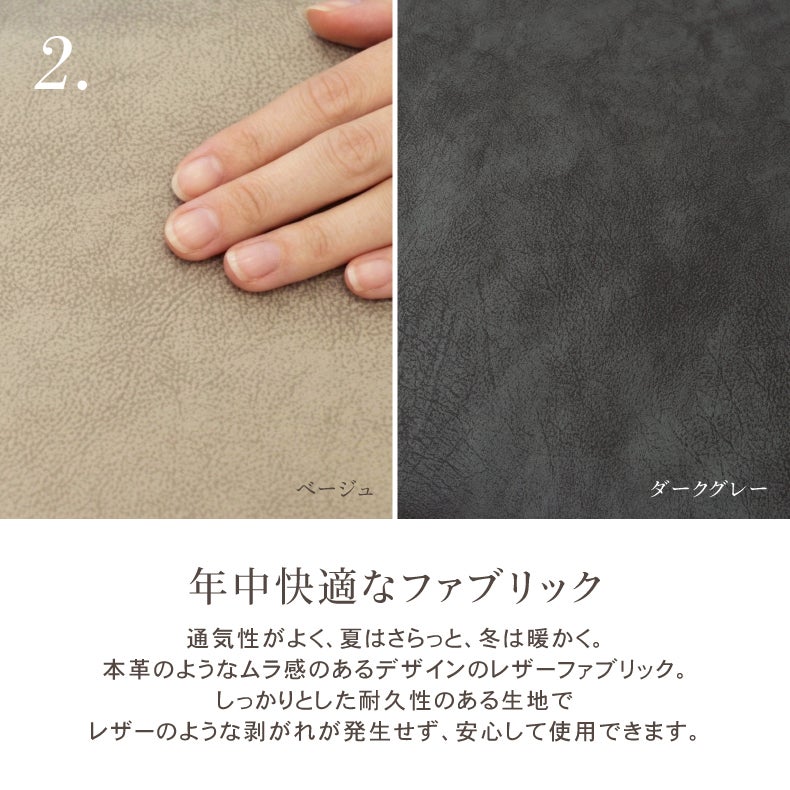 カウチソファ | 3人掛け カウチソファ｜プルミエ　ヘッドリクライニング 革のようなレザー調ファブリック