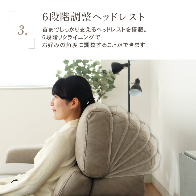 カウチソファ | 3人掛け カウチソファ｜プルミエ　ヘッドリクライニング 革のようなレザー調ファブリック