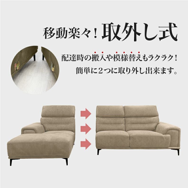 3人掛け カウチソファ ファブリック プルミエ