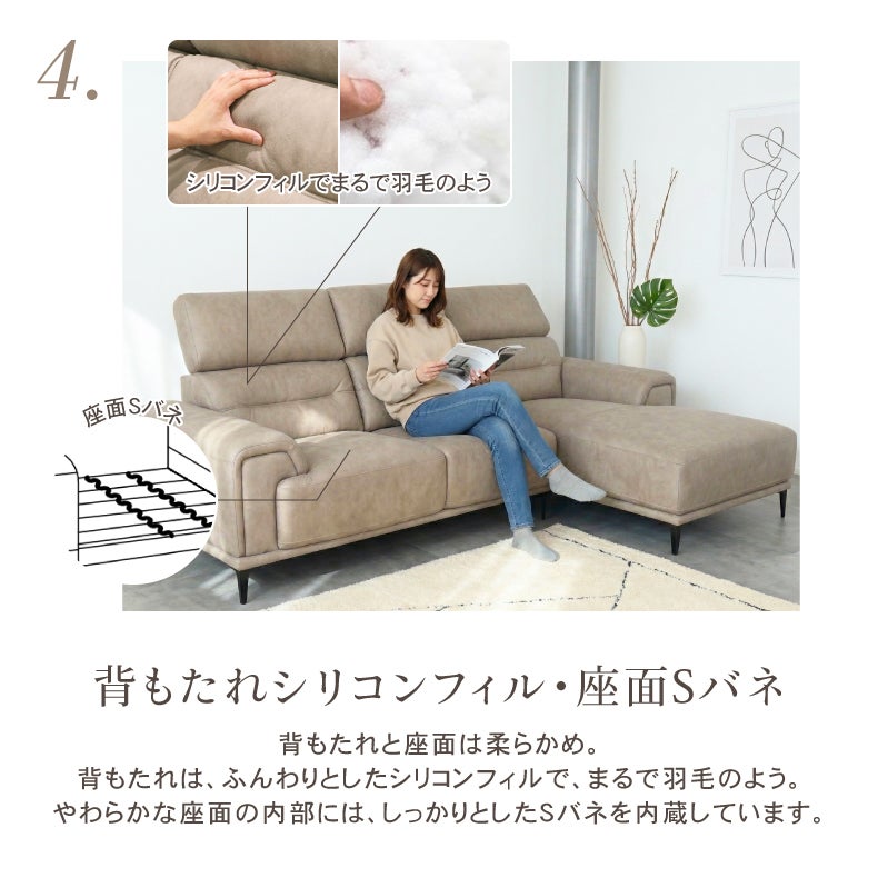 カウチソファ | 3人掛け カウチソファ ファブリック プルミエ