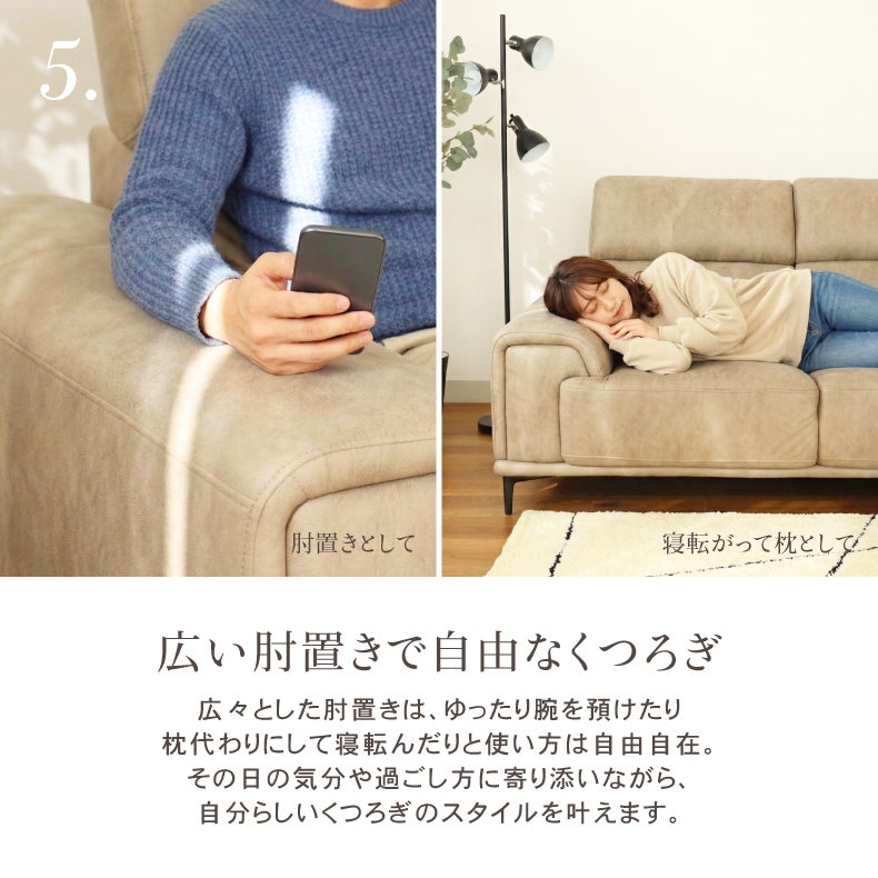 カウチソファ | 3人掛け カウチソファ｜プルミエ　ヘッドリクライニング 革のようなレザー調ファブリック