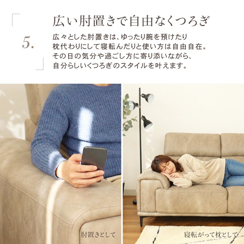 カウチソファ | 3人掛け カウチソファ｜プルミエ　ヘッドリクライニング 革のようなレザー調ファブリック