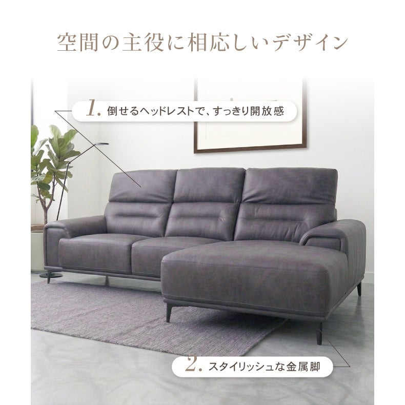 カウチソファ | 3人掛け カウチソファ ファブリック プルミエ