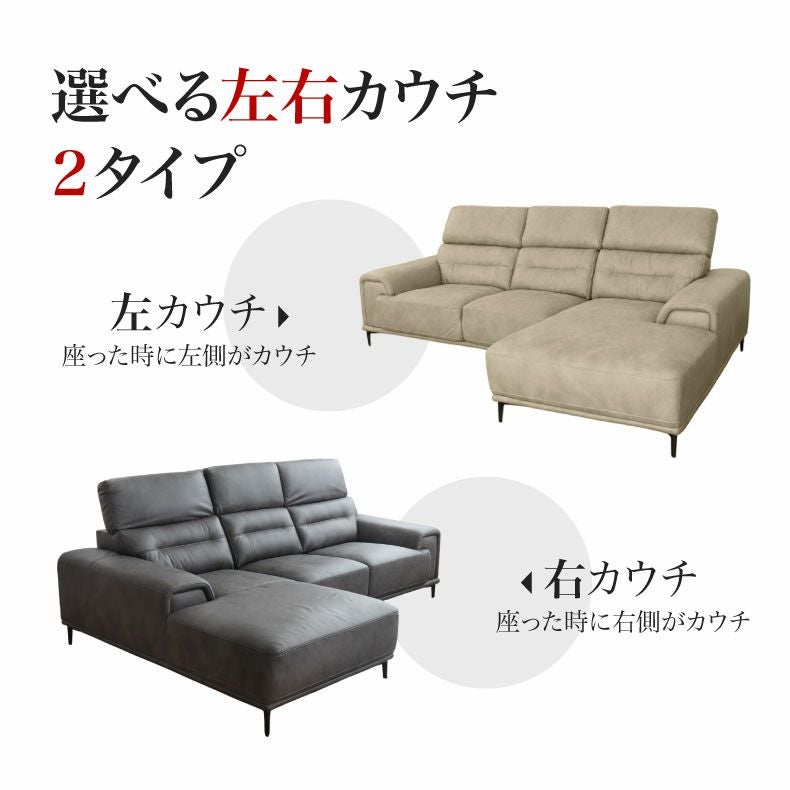 3人掛け カウチソファ ファブリック プルミエ