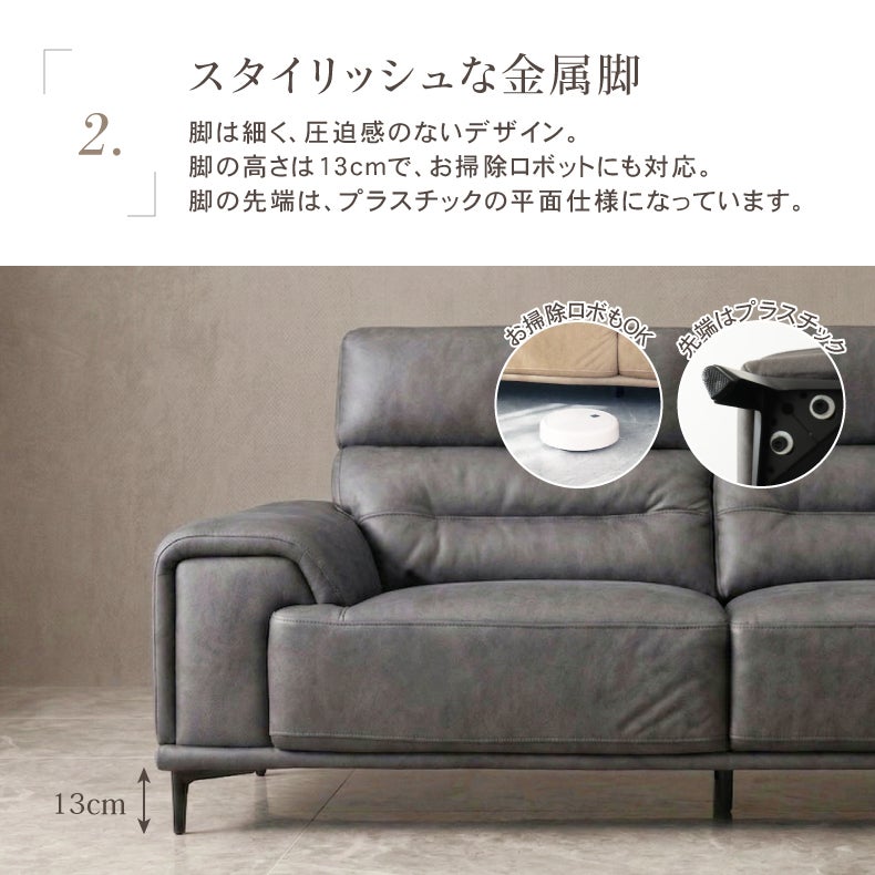 カウチソファ | 3人掛け カウチソファ｜プルミエ　ヘッドリクライニング 革のようなレザー調ファブリック