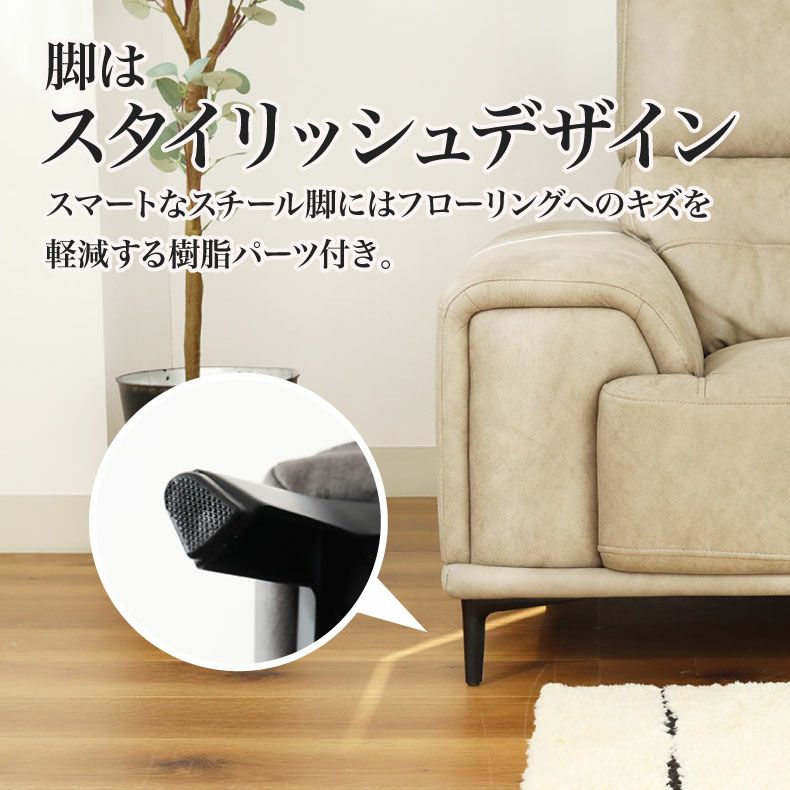 3人掛け カウチソファ ファブリック プルミエ