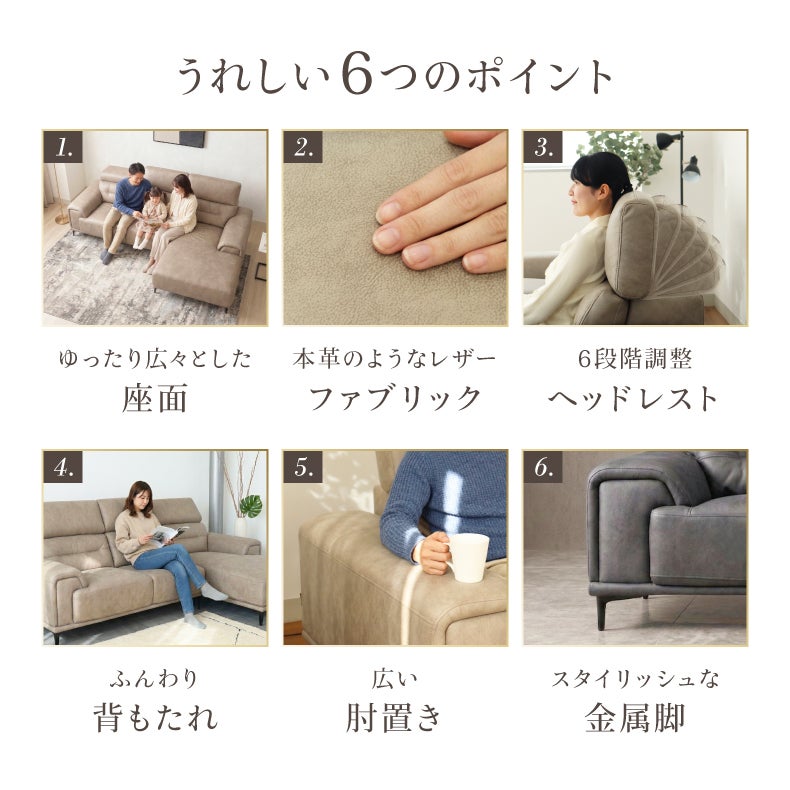 カウチソファ | 3人掛け カウチソファ｜プルミエ　ヘッドリクライニング 革のようなレザー調ファブリック