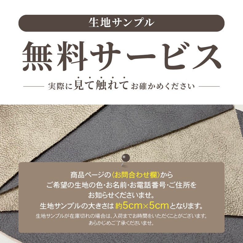 カウチソファ | 3人掛け カウチソファ ファブリック プルミエ