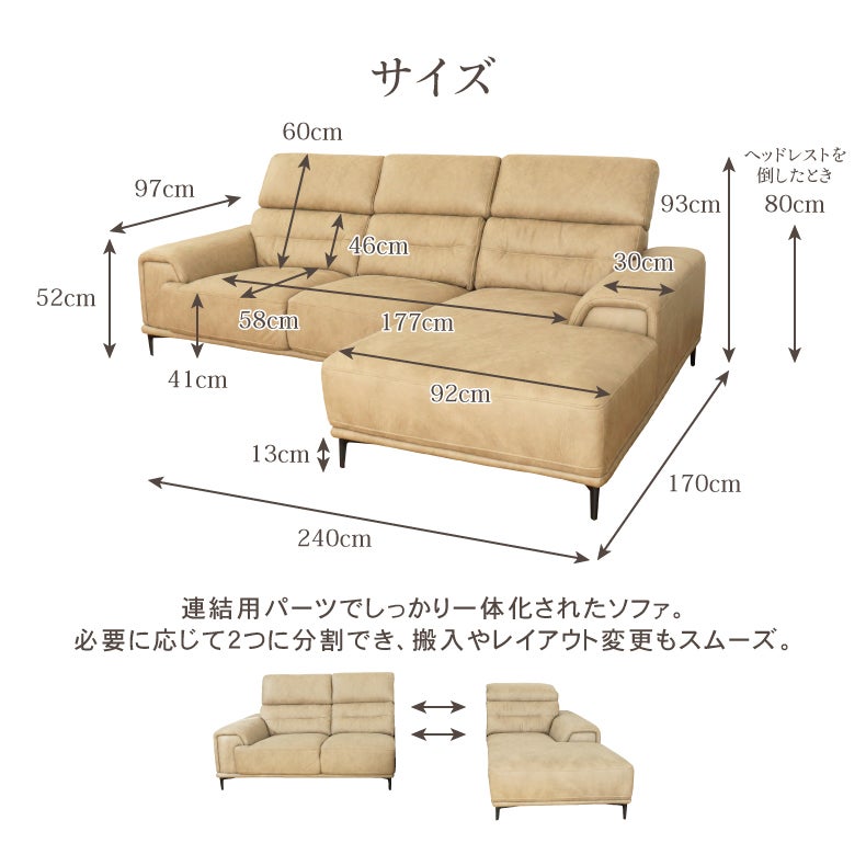 カウチソファ | 3人掛け カウチソファ ファブリック プルミエ