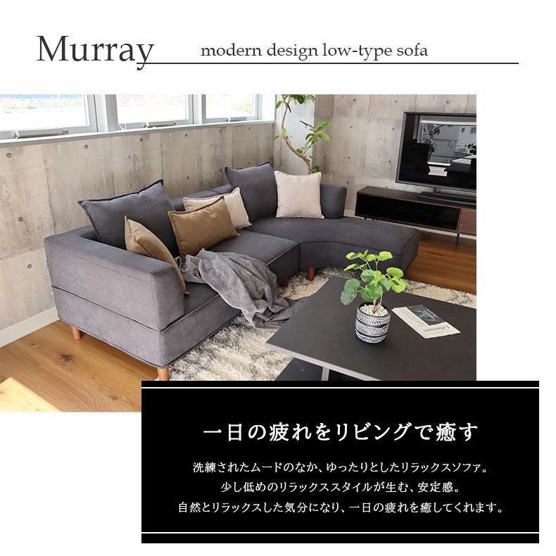 3人掛け カウチソファ おしゃれ 脚付き ゆったり｜マレー クッション