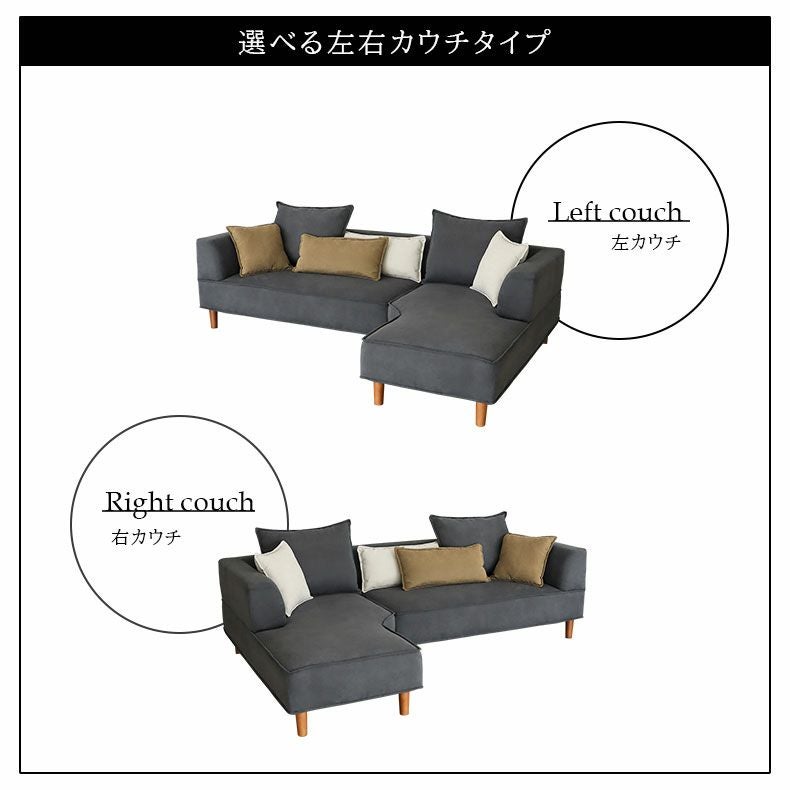 3人掛け カウチソファ おしゃれ 脚付き ゆったり マレー