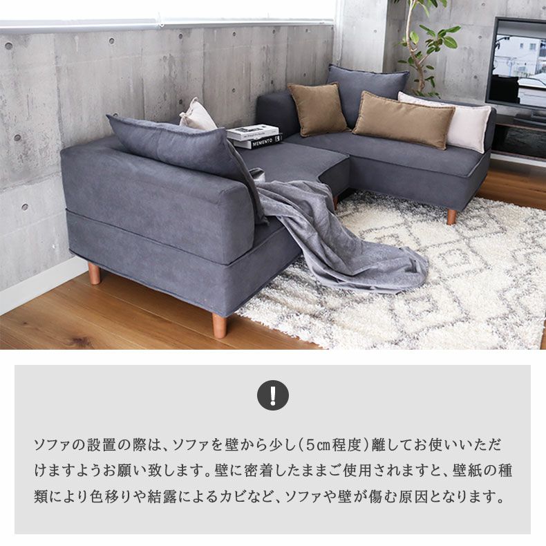 おしゃれなカウチソファ | 3人掛け カウチソファ おしゃれ 脚付き ゆったり マレー