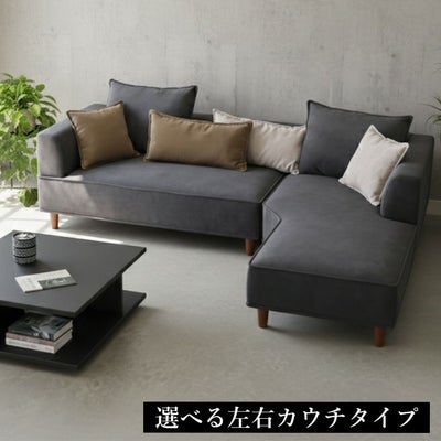 3人掛け カウチソファ おしゃれ 脚付き ゆったり マレーのサムネイル