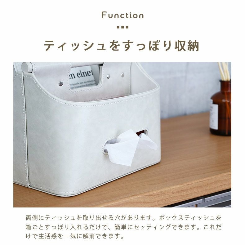 合皮 ティッシュ&リモコンボックス ソフィア