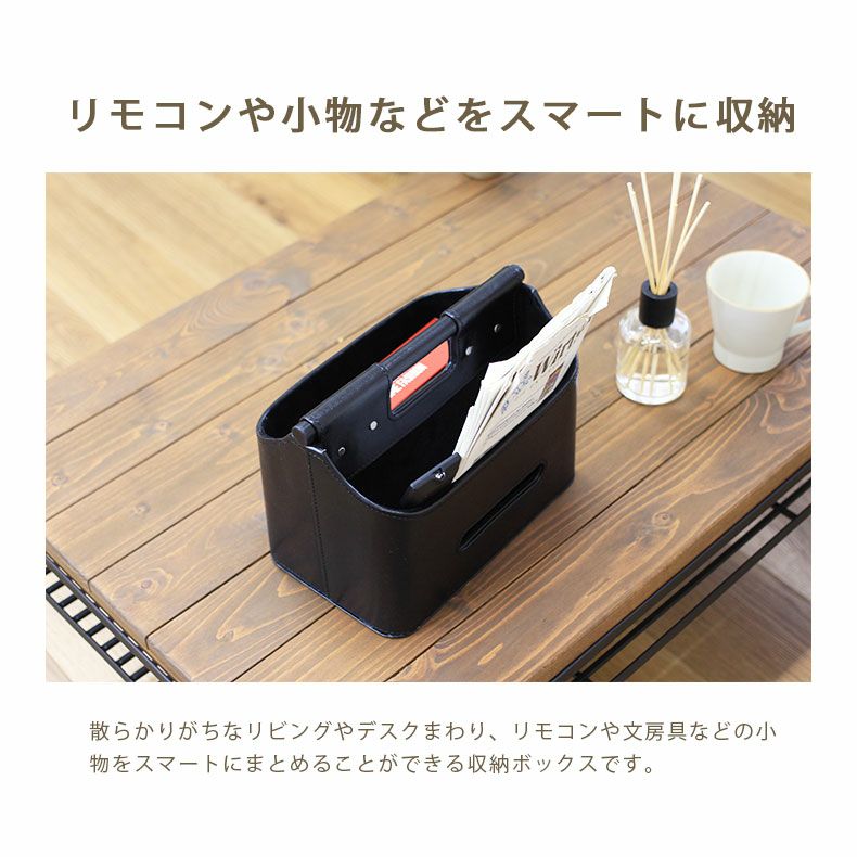 合皮 ティッシュ&リモコンボックス ソフィア