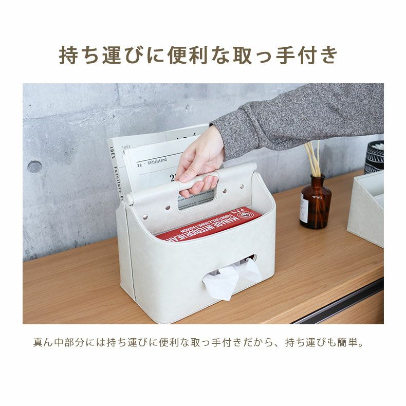 合皮 ティッシュ&リモコンボックス ソフィア