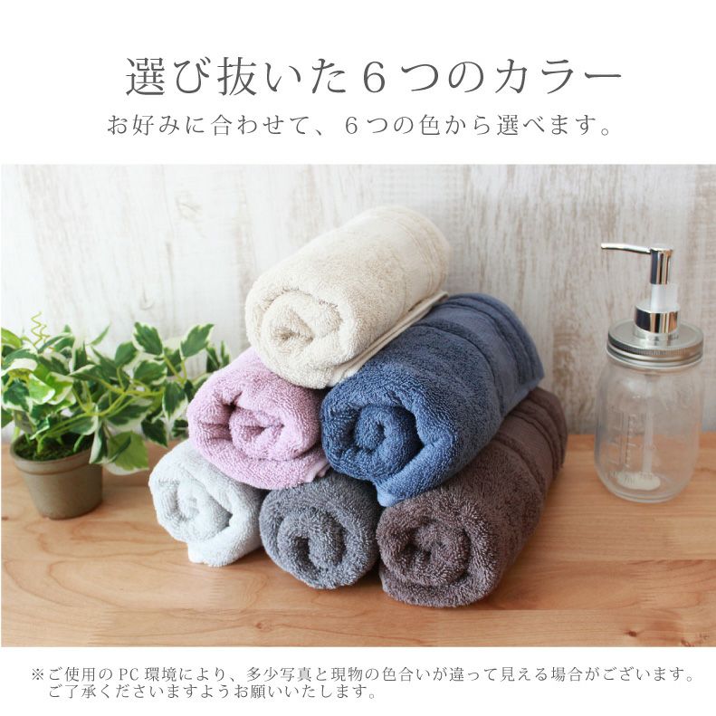 34x80フェイスタオル6枚セット マナカラー2