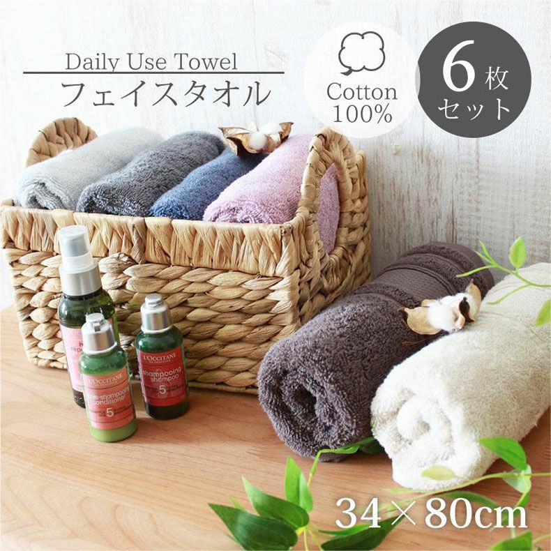 フェイスタオルセット 34x80フェイスタオル6枚セット マナカラー2