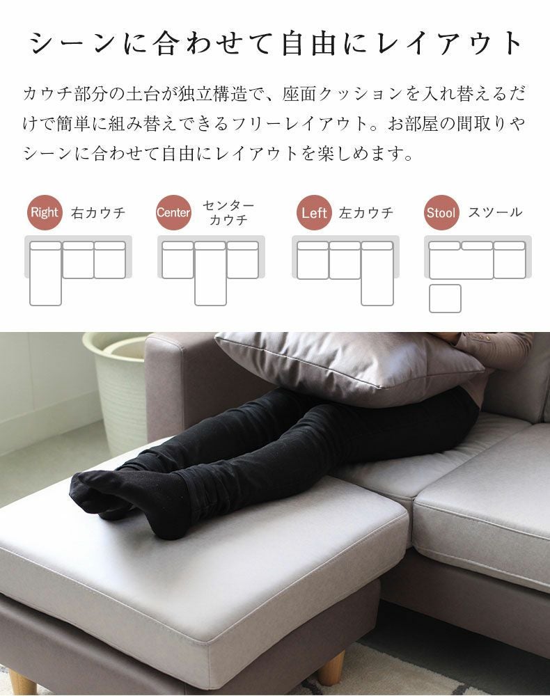 おしゃれなカウチソファ | 3人掛け カウチソファ ローゼン2 左右入替可能
