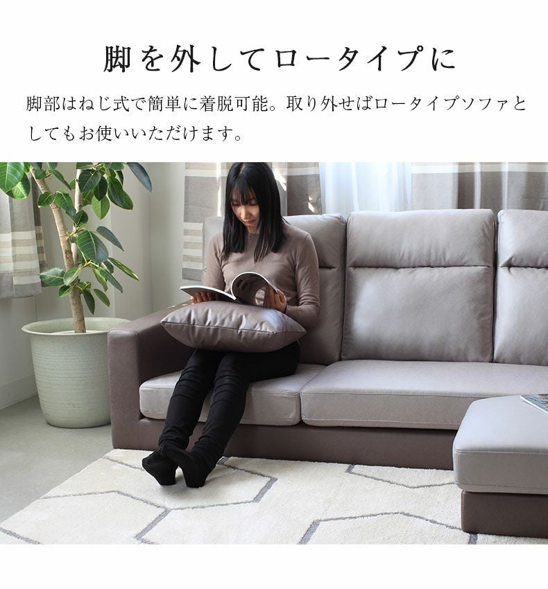 3人掛け カウチソファ ローゼン2 左右入替可能