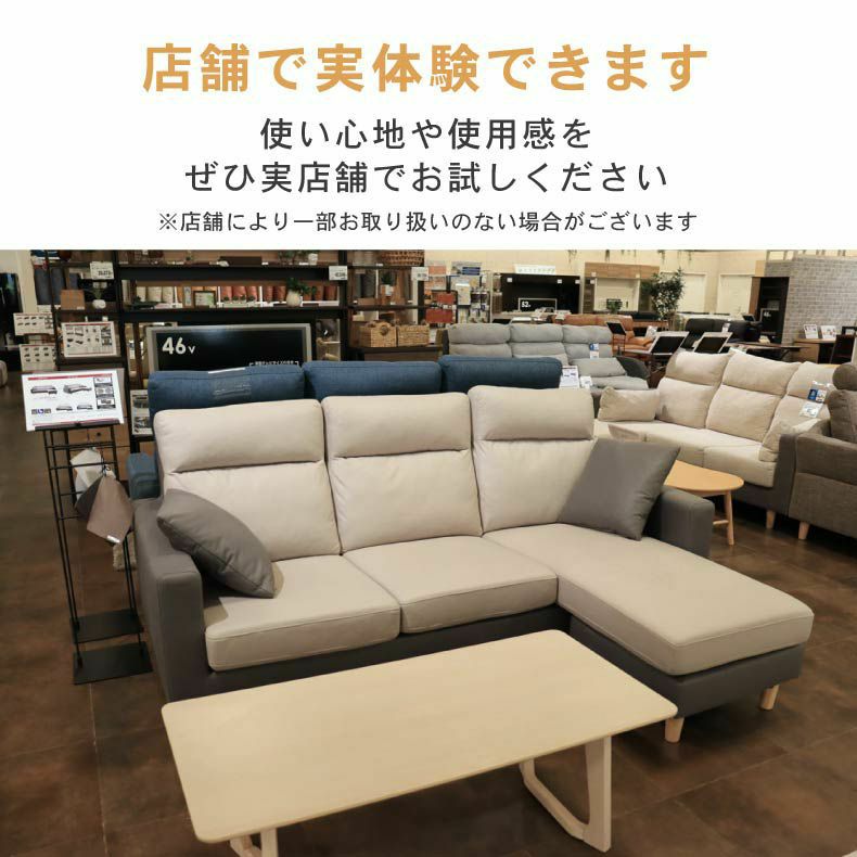 おしゃれなカウチソファ | 3人掛け カウチソファ ローゼン2 左右入替可能