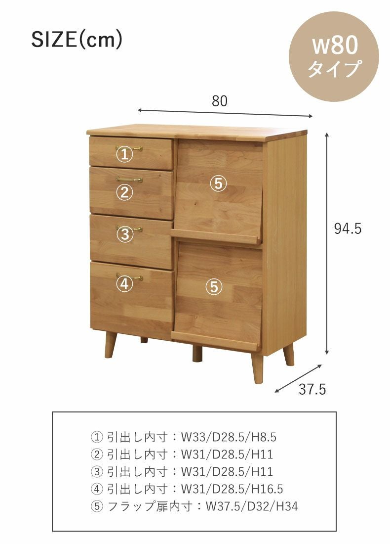 幅80cm サイドボード サラ2