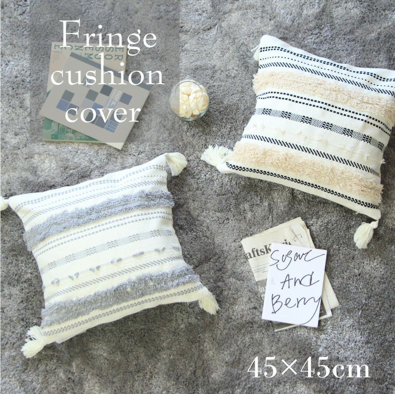 クッションカバー｜45x45 綿混クッションカバー ソル＆サーブル