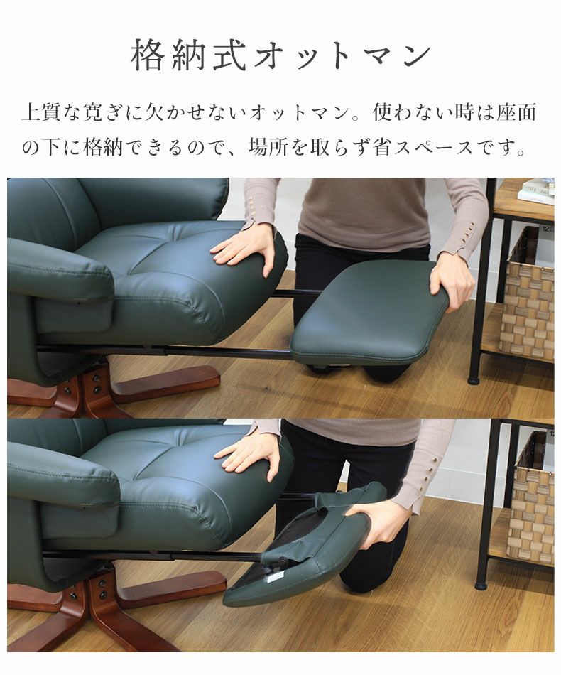 リクライニングチェア ソファ 一人掛け オットマン付き 寝れる キズに