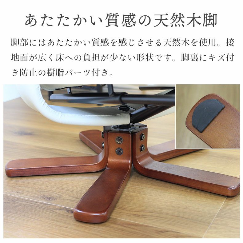 リクライニングチェア ソファ 一人掛け｜オットマン付きリッツ2 寝