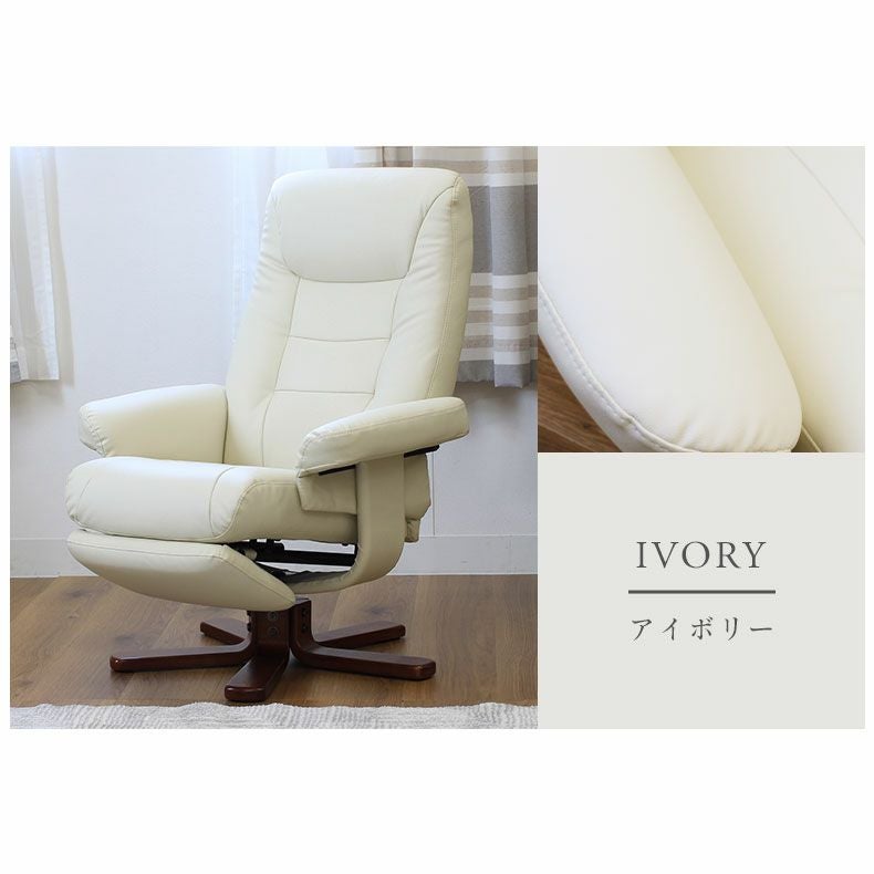 リクライニングチェア ソファ 一人掛け オットマン付き 寝れる キズに