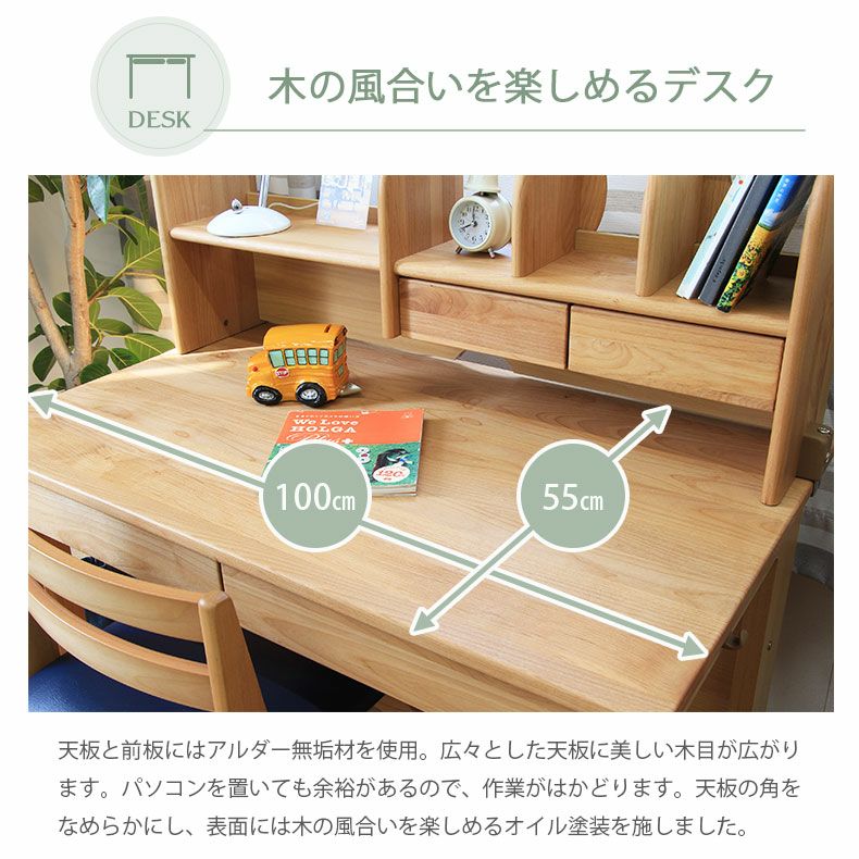 テーブル 天然木の学習机