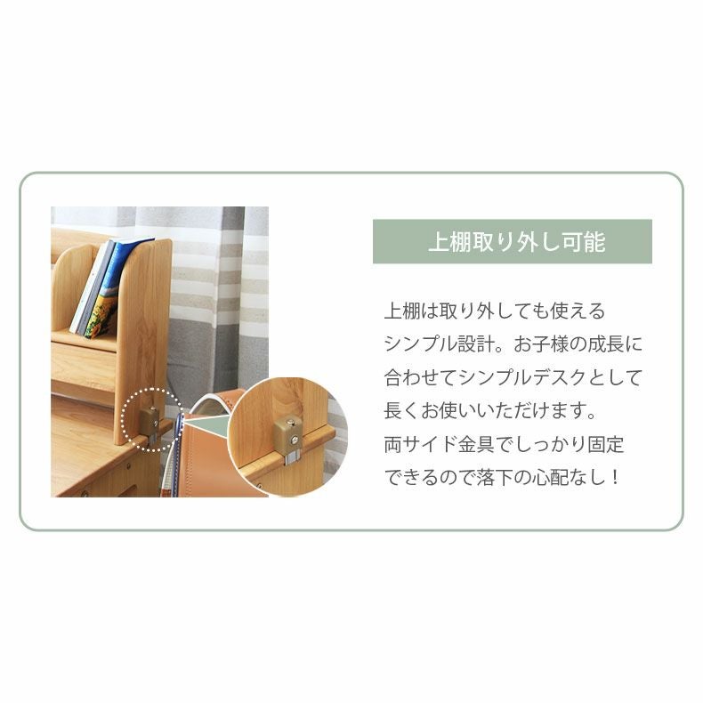 学習机・学習椅子 | 96cm幅 デスク用上棚 ロミオ2 | 卓上本棚 上棚単品 上置き デスクスタンド