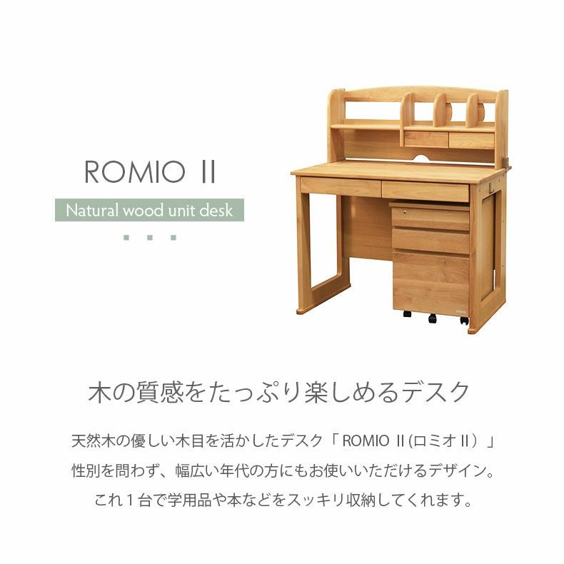 幅100cm 学習机3点セット デスク 学習机 上置き ワゴン 天然木 子供