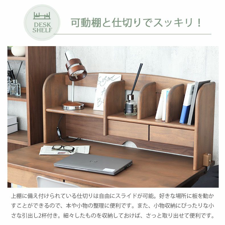 学習デスク4点セット ロミオ2